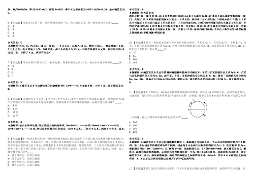 四川广元青川县招考聘用劳务派遣人员2人笔试参考题库答案详解