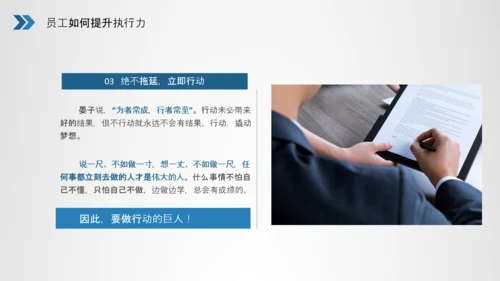 企业员工执行力培训员工培训PPT模板
