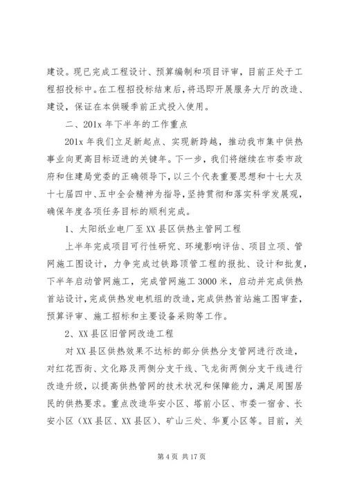 扶贫办20XX年上半年工作总结及下半年工作计划精选多篇.docx