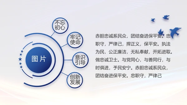 城管执法述职报告动态PPT模板
