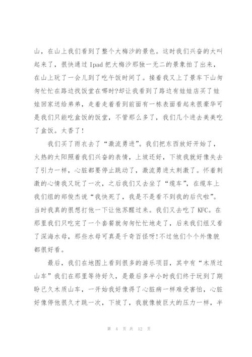 实用的社会实践活动作文汇总八篇.docx