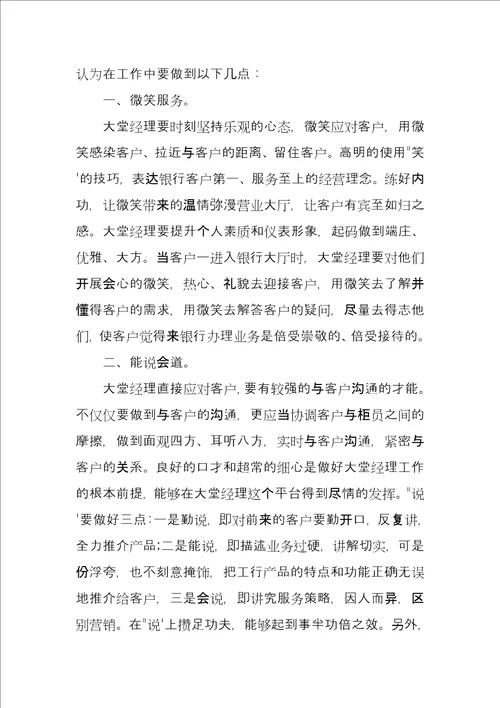 职员工作总结报告四篇