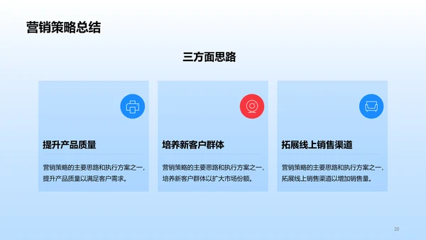 蓝色卡通插画交通运输营销策略规划PPT模板