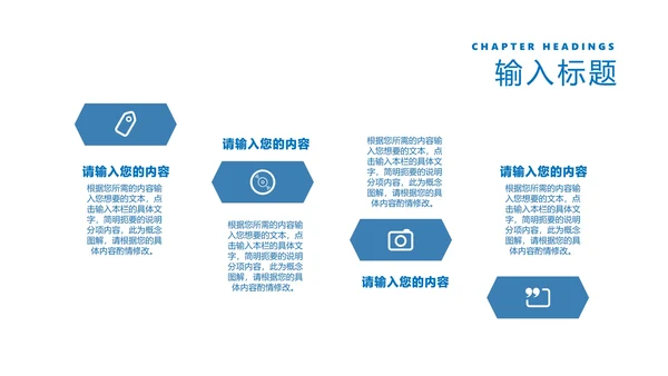 蓝色简约风箭头目标计划管理提案汇报PPT模板