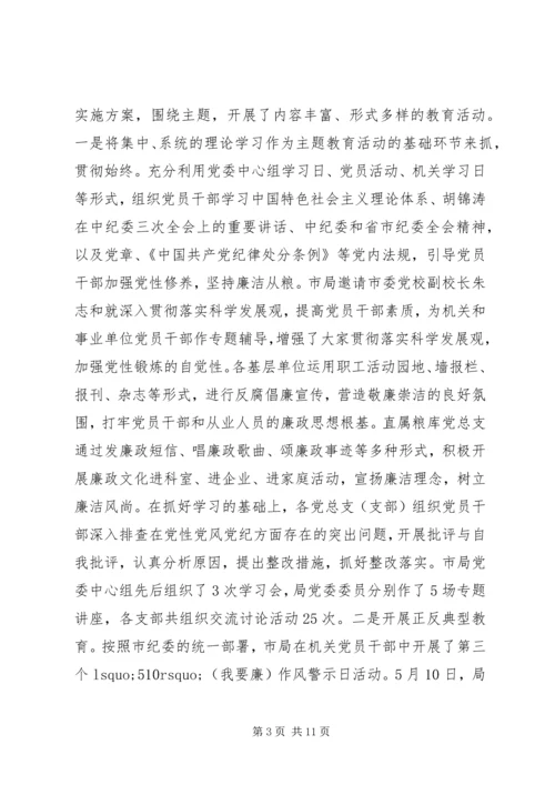 党性党风党纪学习.docx