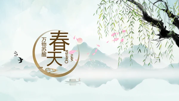 蓝色中国风春天春季旅游电子相册PPT