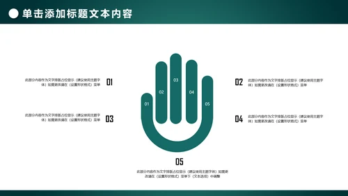 中国农业银行年中工作总结通用PPT模板