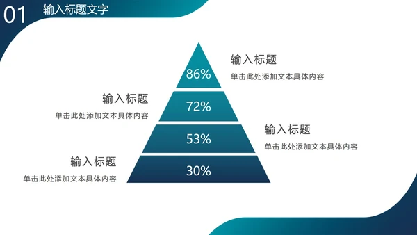 商务实景渐变斜线PPT模板