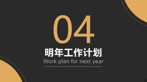高端商务质感商业计划书通用PPT模板