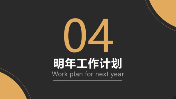 高端商务质感商业计划书通用PPT模板