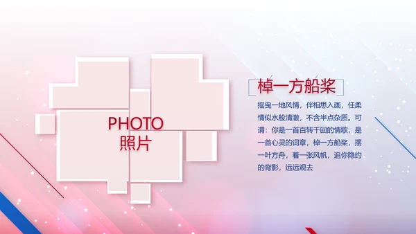 蓝色大气毕业典礼通用动态PPT模板