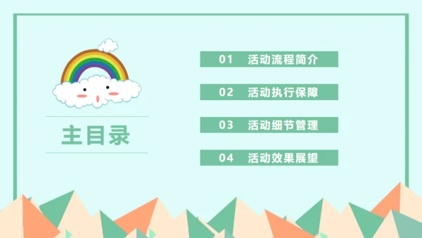 儿童节活动策划通用PPT模板