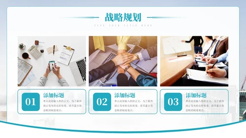 简约清新科技公司企业介绍项目发布会PPT公司介绍