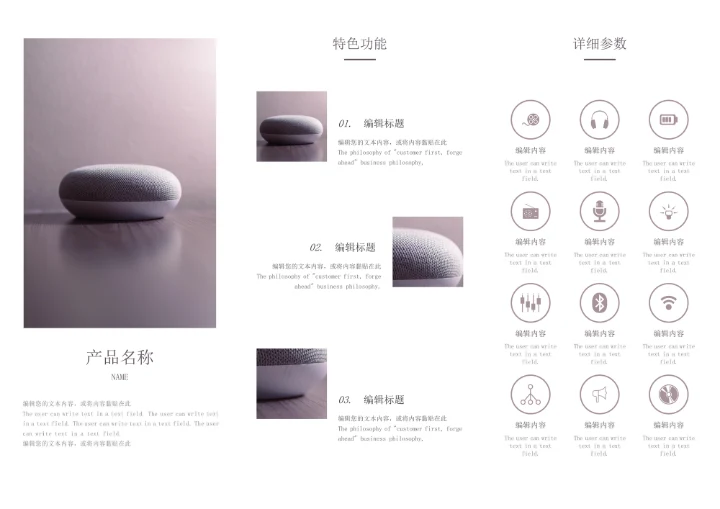 产品三折页商务风模板