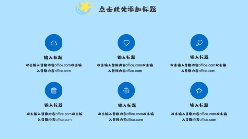 小朋友的六一儿童年快乐通用PPT模板