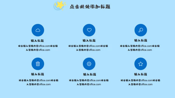 小朋友的六一儿童年快乐通用PPT模板