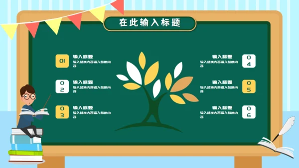 卡通课件家长会班会通用PPT模板