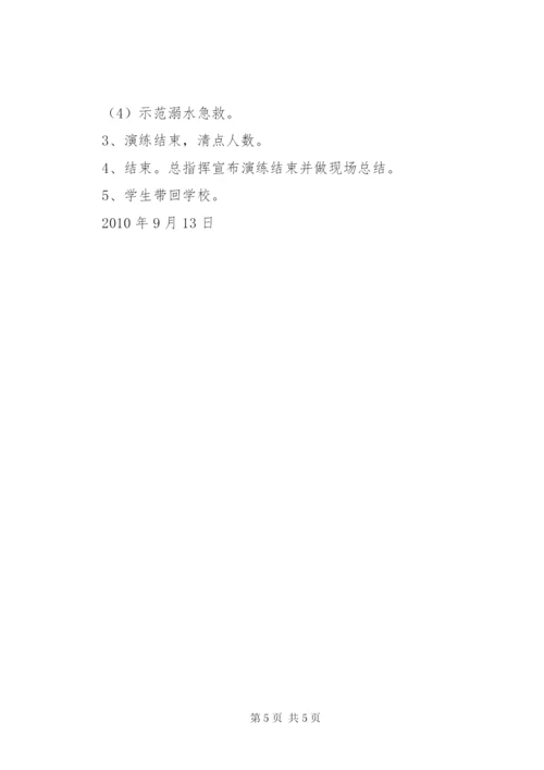 小学防溺水安全演练总结.docx