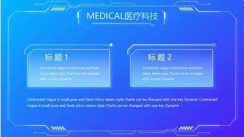 蓝色科技智慧医院医疗科技信息化建设总结PPT