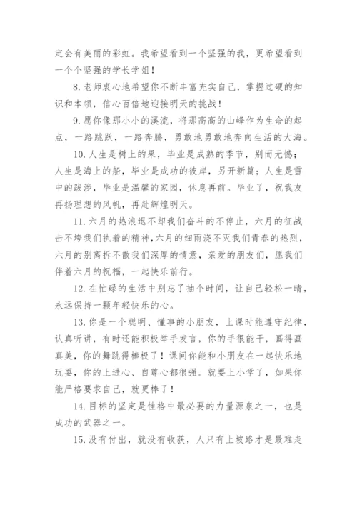 老师寄语简短精辟短句.docx