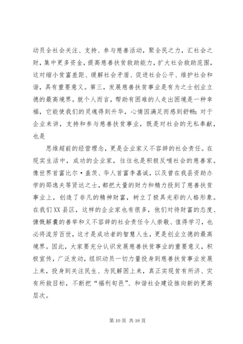 在老年协会成立大会上的致辞.docx