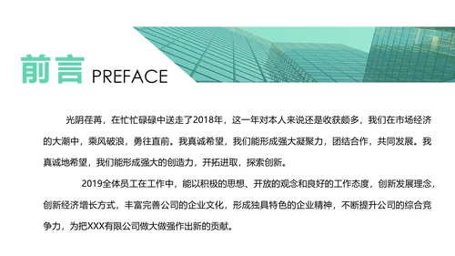 时尚精美销售部工作总结商务报告PPT模板