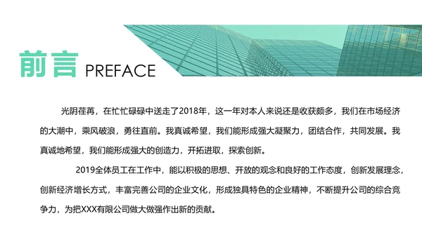 时尚精美销售部工作总结商务报告PPT模板