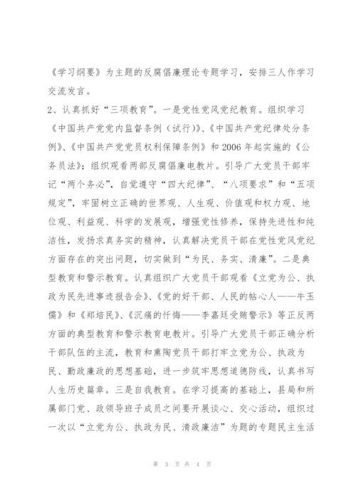 粮食局党委贯彻实施纲要的实施意见.docx