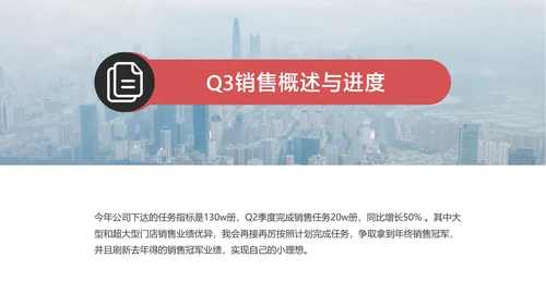 红黑商务风季度图书销售报告