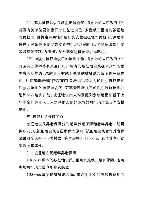 乡镇就业和社会保障服务站工作总结及小结