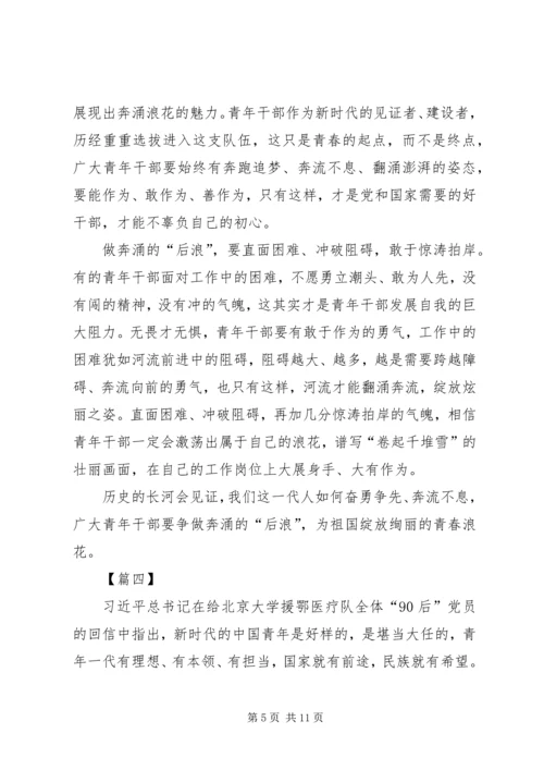 五四精神心得感悟5篇.docx