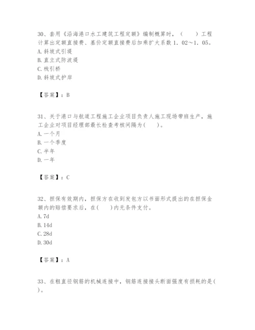 2024年一级建造师之一建港口与航道工程实务题库精品【黄金题型】.docx