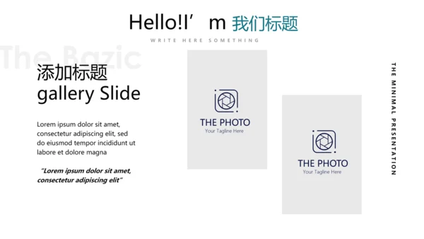 公司产品介绍宣传通用PPT动态模板