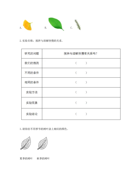 教科版科学一年级上册第一单元《植物》测试卷精品及答案.docx
