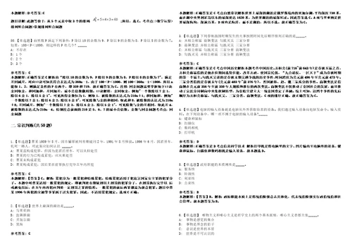 2021年06月江西省国际交流外事服务中心招考聘用制人员7人3套合集带答案详解考试版