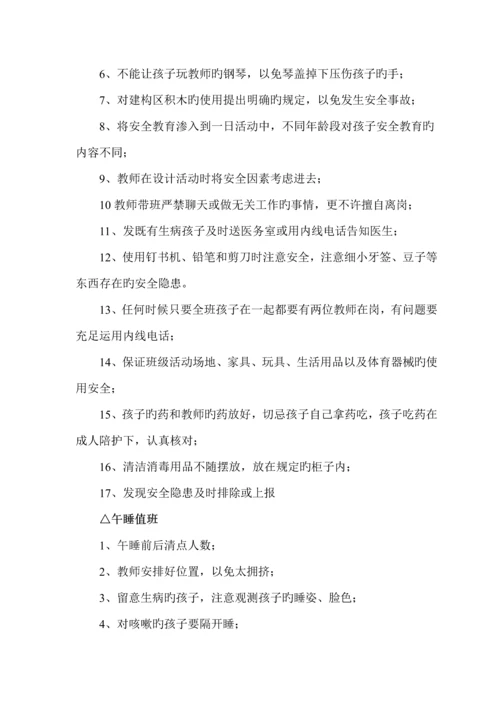 幼儿园安全管理新版制度汇编.docx