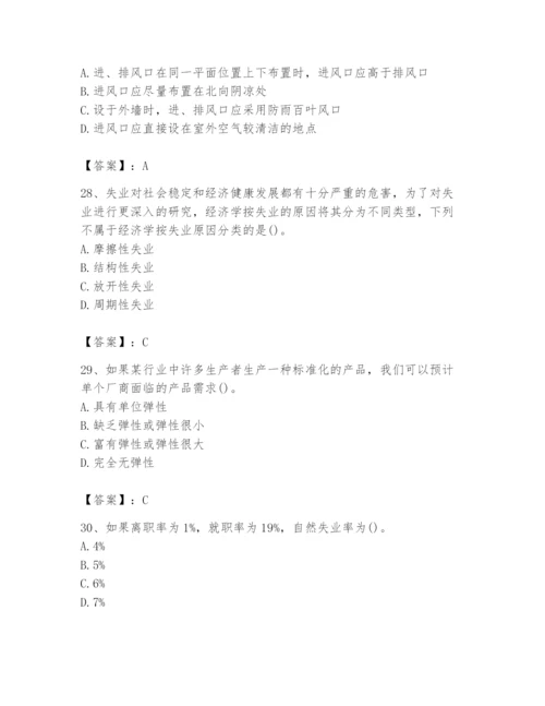 2024年国家电网招聘之金融类题库精品【含答案】.docx