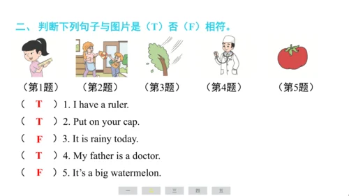 人教精通版（三起）英语四年级上册期末练习课件(共62张PPT)