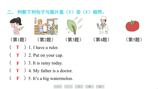 人教精通版（三起）英语四年级上册期末练习课件(共62张PPT)