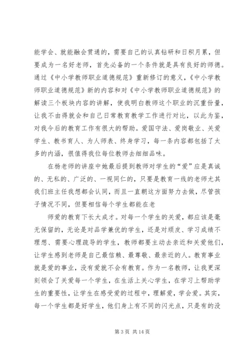 均衡发展心得体会_1 (2).docx