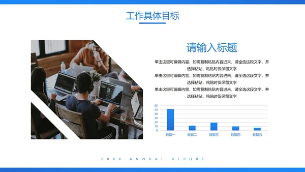 蓝色实景商务年终总结汇报PPT模板