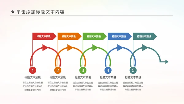 排球比赛排球教学排球协会PPT模板课件
