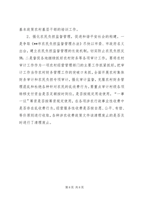 培训审计工作开展情况汇报材料 (2).docx