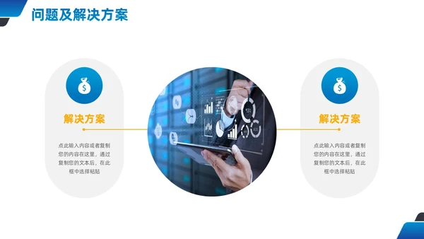 蓝橙商务销售部经理年中总结PPT模板