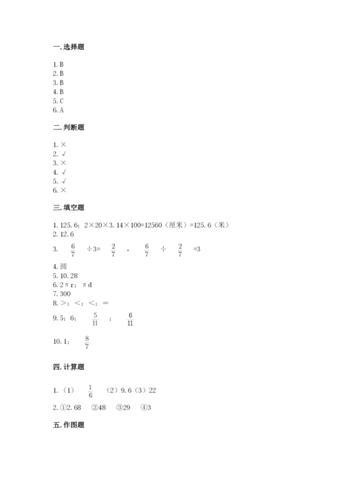 2022六年级上册数学期末考试试卷及参考答案【a卷】.docx