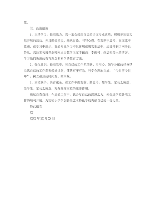 精编之教师节的精彩演讲稿范文.docx