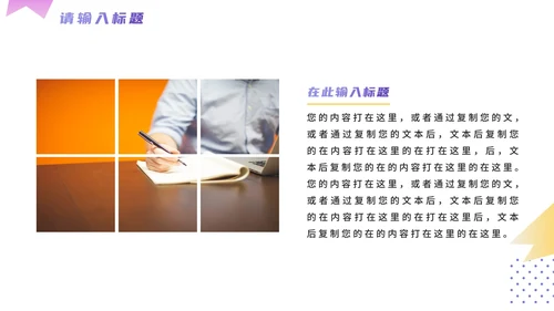简约渐变微立体个人简历PPT模板