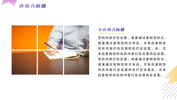 简约渐变微立体个人简历PPT模板