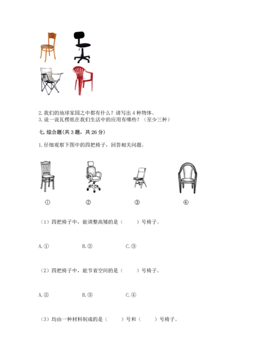 教科版科学二年级上册《期末测试卷》及参考答案【夺分金卷】.docx