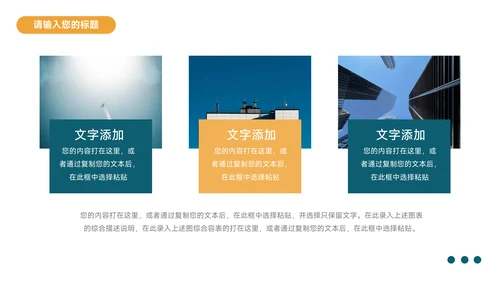 绿黄大气双色简洁论文答辩PPT模板